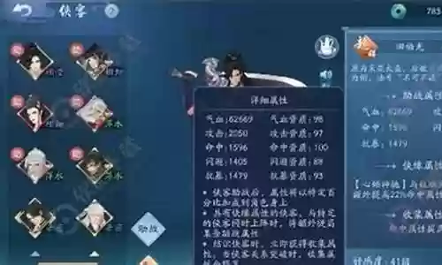 笑傲武林阵容搭配推荐图