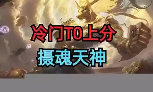 福星冷门阵容搭配图片大全
