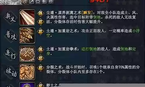 无二代阵容搭配