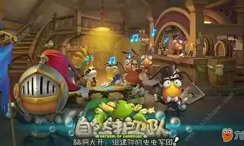 自然护卫队阵容搭配