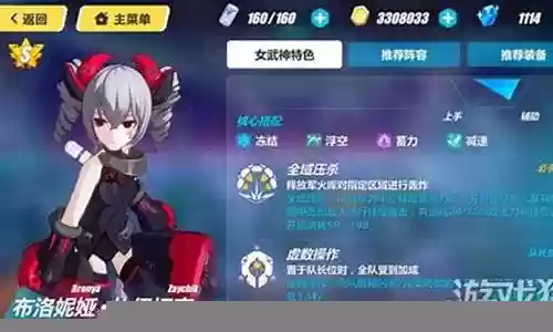 崩坏三黑鸭阵容搭配
