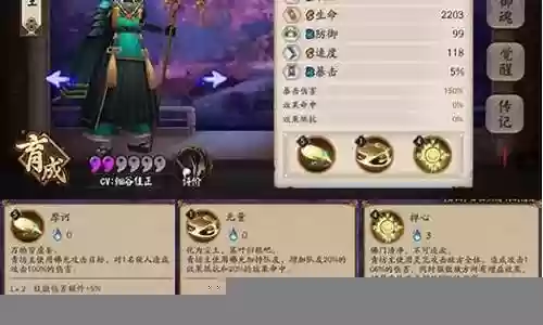 青坊主怎么阵容搭配