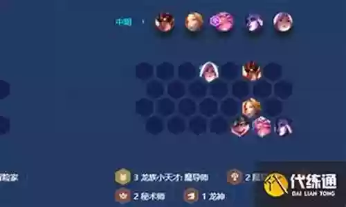 新版魔导阵容搭配图片高清