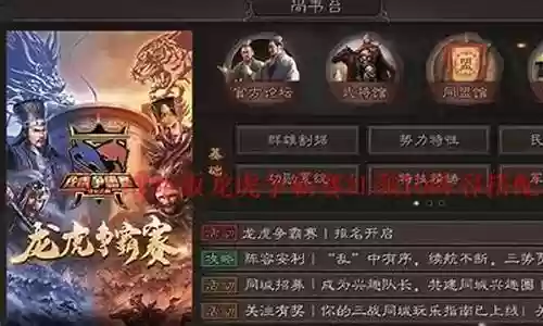 龙虎武师阵容搭配图表最新