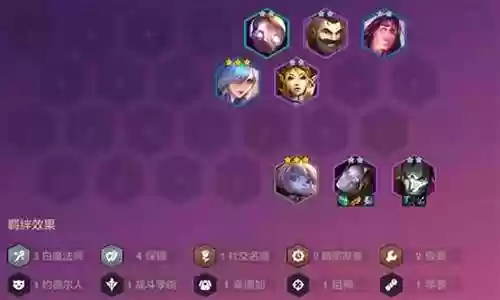 白魔扎堆阵容搭配