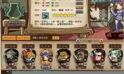 qq水浒40级阵容搭配