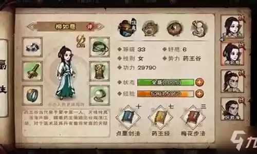 烟雨江湖女主阵容搭配