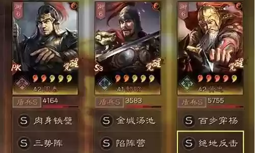 三势黄忠阵容搭配推荐