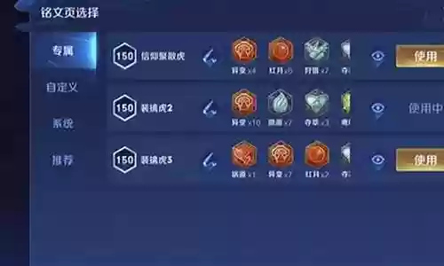 搭配裴擒虎的阵容