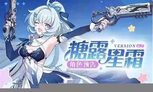 崩坏三阵容搭配4399