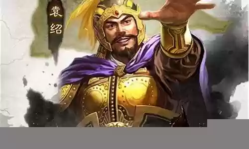 袁绍大营战法搭配什么阵容插图