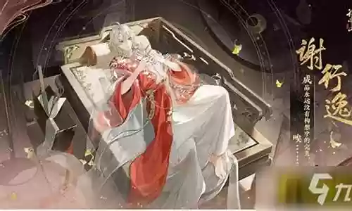 谢行逸星河阵容搭配