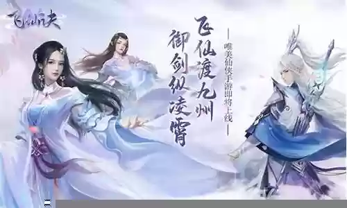 仙诀游戏阵容搭配攻略
