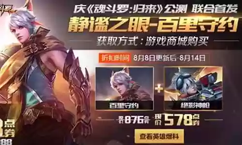 王者守约阵容怎么搭配最好