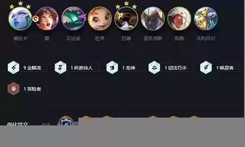 金鳞龙阵容搭配截图