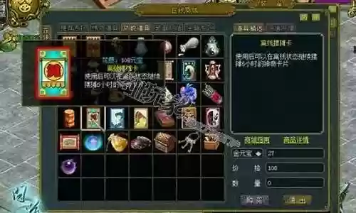问道起号阵容搭配推荐插图