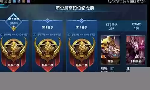 王者砖石局英雄阵容搭配