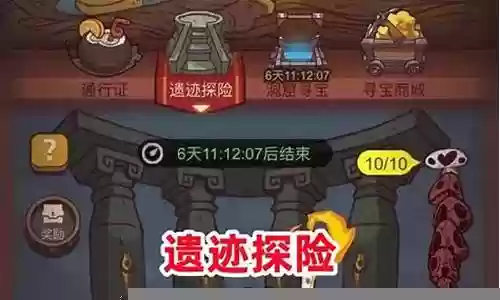 遗迹探险阵容搭配攻略视频