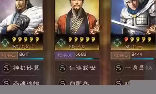 天枪诸葛阵容搭配最新插图