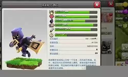 部落冲突猎手阵容搭配推荐