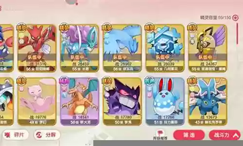 口袋精灵前期阵容搭配