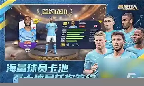 最佳阵容神化球员搭配