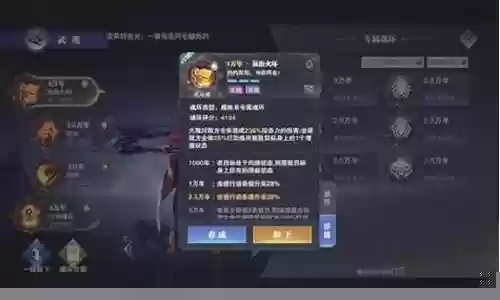 昊天秘藏阵容搭配攻略