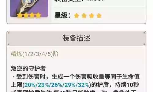 北斗主c阵容新手搭配插图