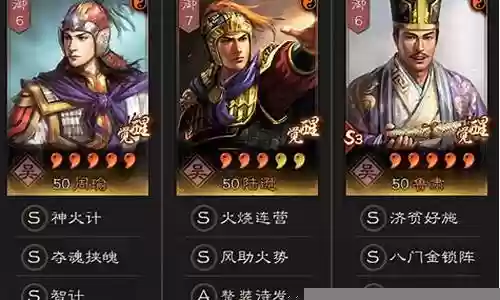 刘备周瑜怎么搭配最强阵容