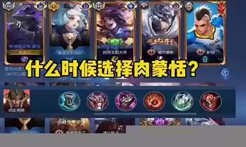 适合马超蒙恬的阵容搭配