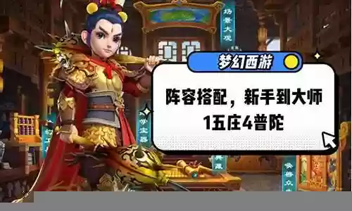 五开普陀搭配阵容最新