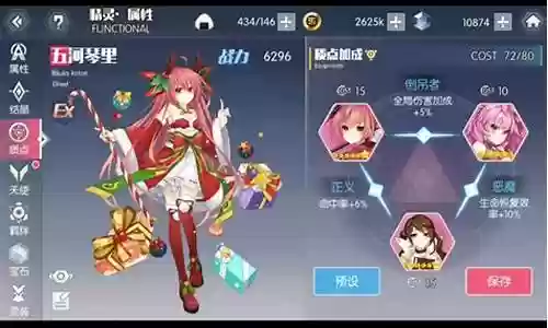 约战手游阵容搭配