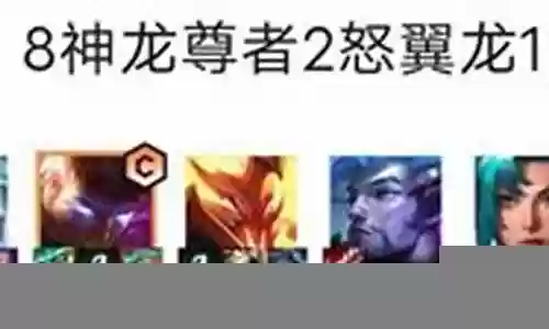 神农尊者阵容怎么搭配好