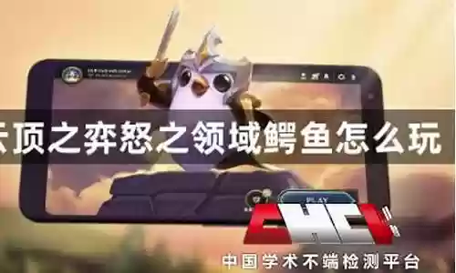 鳄鱼强化阵容怎么搭配好插图
