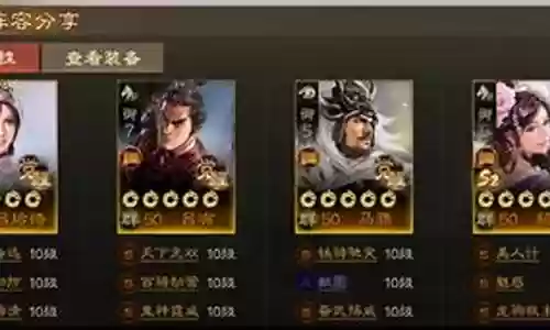 关羽吕玲绮阵容搭配