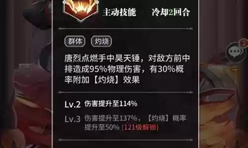 唐烈可以搭配哪些阵容