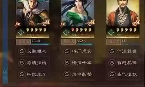 刘备关平阵容最强搭配谁