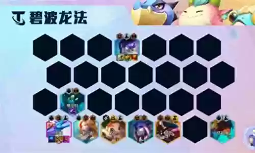 克制玉龙阵容的英雄搭配