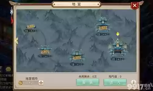 地宫问道阵容搭配攻略最新插图
