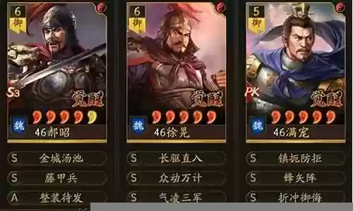 郝昭徐晃满宠阵容搭配