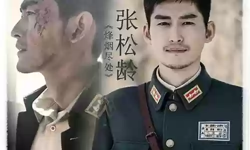 张瀚新剧阵容搭配图片