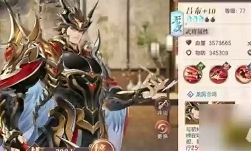 单核吕布怎么搭配阵容装备