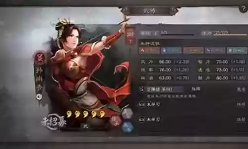 战法西凉铁骑搭配什么阵容