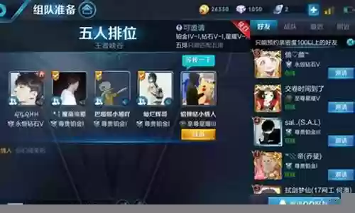 五排阵容搭配原则图表