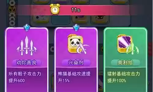 欢乐对决合作虎阵容搭配