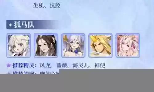 祭司排位阵容最新搭配推荐