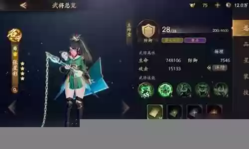 张星彩怎么搭配阵容