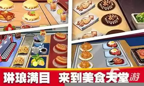梦幻烹饪游戏推荐阵容搭配