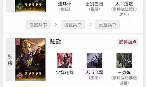 英灵陆逊怎么搭配阵容