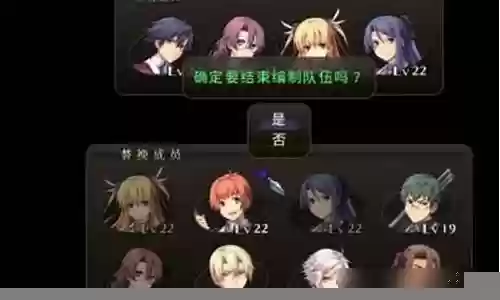 闪之轨迹3 阵容搭配